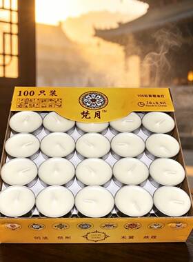 供佛灯8小时无烟酥油灯100粒4小时苏油灯2小时蜡烛佛前供灯长明灯