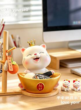 招财猫入户门口玄关钥匙收纳摆件客厅鞋柜家居装饰品乔迁新居礼品