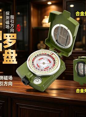 新二十四山自动罗盘定位随身携带强磁高精准罗经仪24多功能指南针