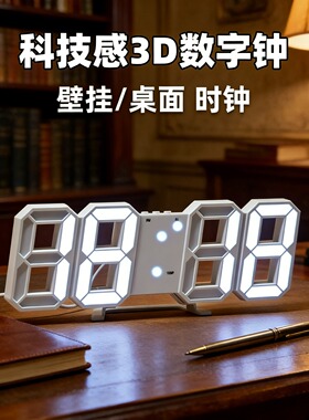 发光立体数字时钟电脑桌摆件氛围灯卧室柜子电竞房间小夜灯装饰品