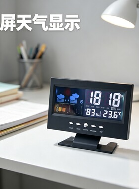 大屏气象钟天气时钟彩屏显示温湿度家用声控电子闹钟