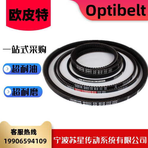 德国欧皮特OPTLBEIT 德国奥比橡胶耐油三角带 SPB2840/2850/2900 - 图2