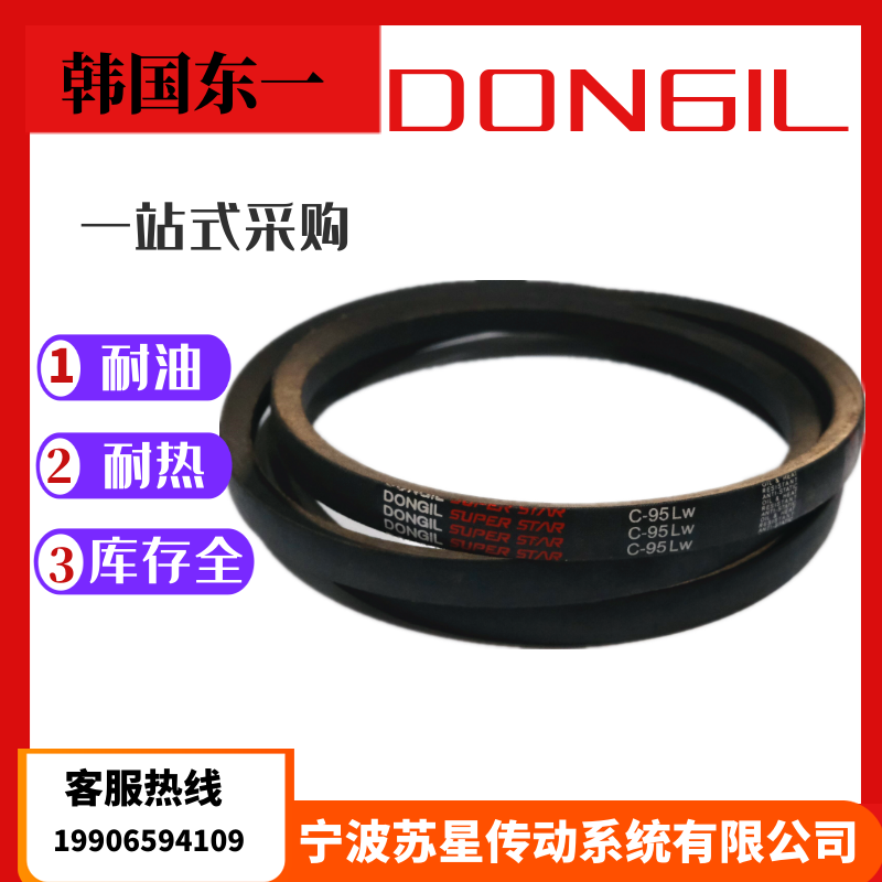 韩国东一DONGIL三角带SPB1600/5V630/1690/5V670 /1600/1650/1700 - 图2