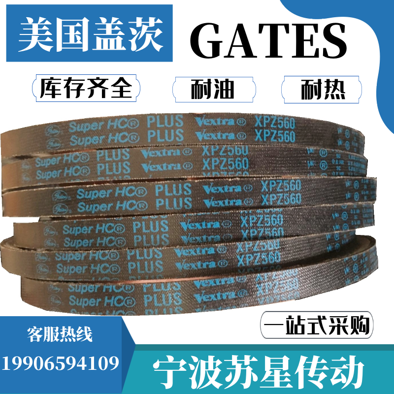 美国盖茨GATES齿形三角带XPZ987/1000 XPZ1010/3VX400 XPZ1012 - 图0