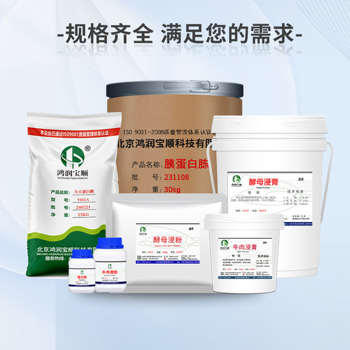 豆粕提取物丨脱脂豆粉 粉细麸皮 水解植物发酵原料实验用试剂中性 - 图1