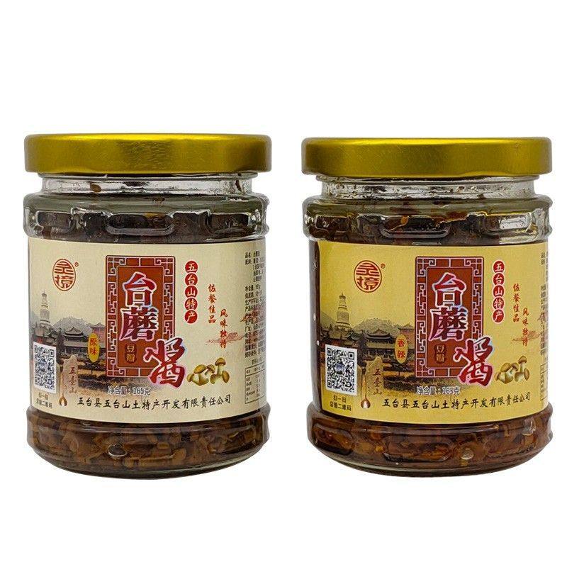 五台山灵境台蘑酱瓶装礼盒原味老牌香菇酱山西特产礼,淘宝优惠券,粉丝福利购,淘宝优惠卷