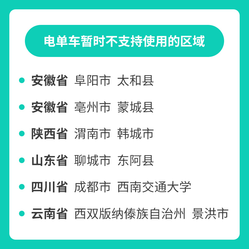 滴滴青桔街兔骑行卡7天6次青桔电动车电单车骑行卡 - 图2