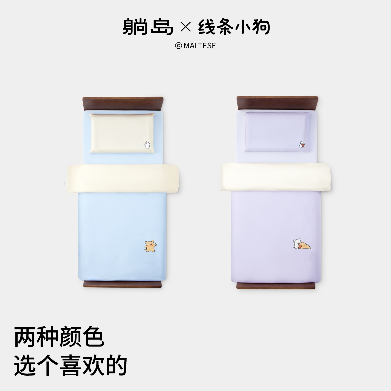 躺岛学生宿舍床品三件套单人床笠枕套被套床单罩2025新款四季通用