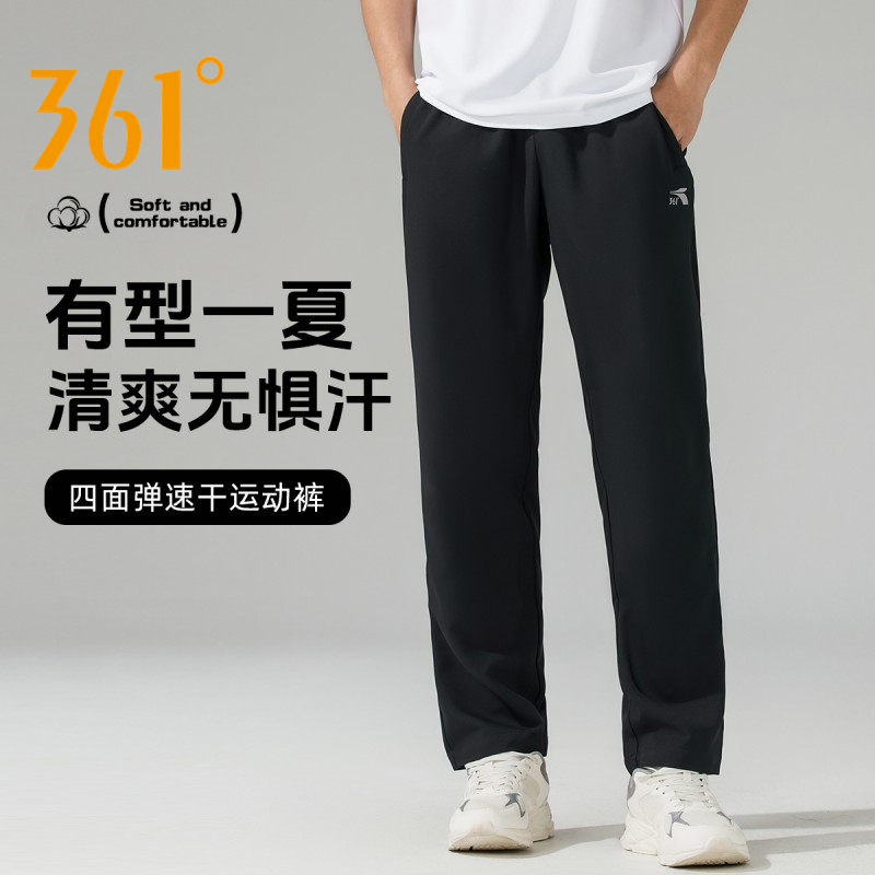 361夏季冰丝针织长裤男口袋拉链弹力休闲运动平口速干薄款卫裤子