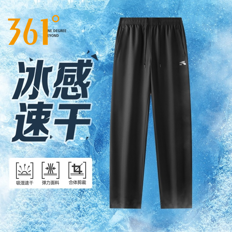 361夏季冰丝针织长裤男口袋拉链弹力休闲运动平口速干薄款卫裤子
