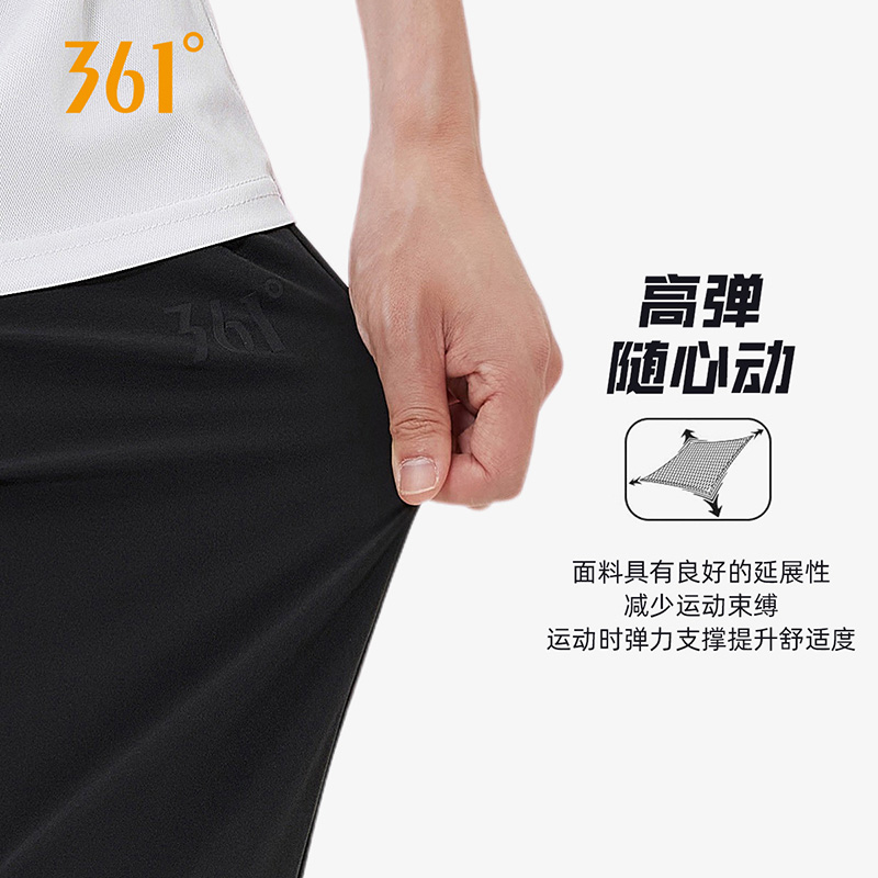 361度运动长裤男士春夏季冰丝速干防泼水梭织平口直筒束脚卫裤子