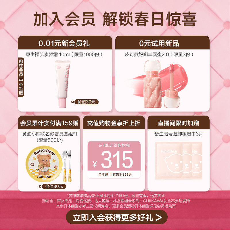 Pinkbear皮可熊少女元气九色眼影学生新手低饱和淡颜新手礼物女