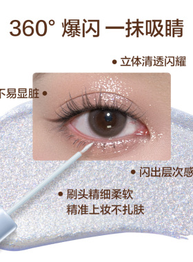 pinkbear皮可熊持妆液体眼影