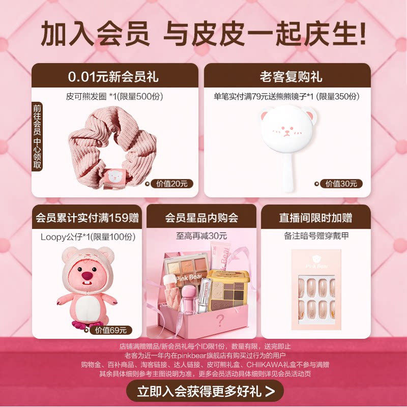 pinkbear皮可熊唇釉学生素颜镜面唇釉显白不易掉色TK