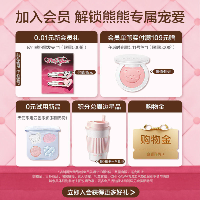 pinkbear皮可熊轻透柔雾唇泥唇釉水光送女友TK
