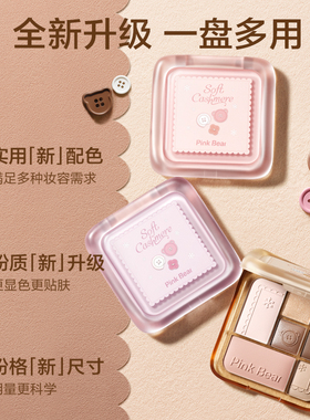 PINKBEAR九色眼影02燕麦云朵