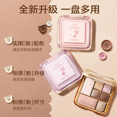 【升级绒绒限定】pinkbear皮可熊七色眼影