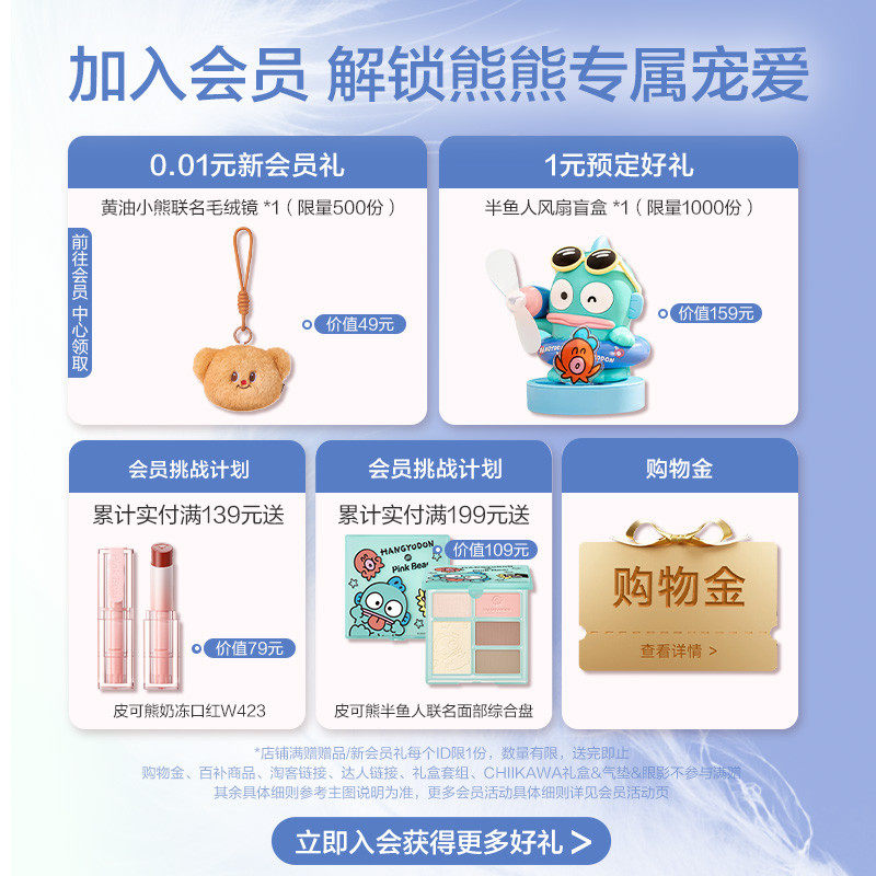 Pinkbear皮可熊少女元气九色眼影学生新手低饱和淡颜新手礼物女 Pinkbear皮可熊少女元气九色眼影学生新手低饱和淡颜新手礼物女
