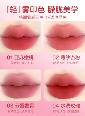 PinkBear轻透柔雾唇釉