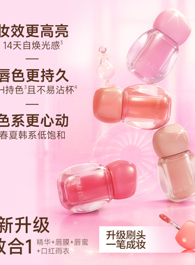 【达人专享】pinkbear皮可熊有色唇蜜口红小灯泡唇蜜精华