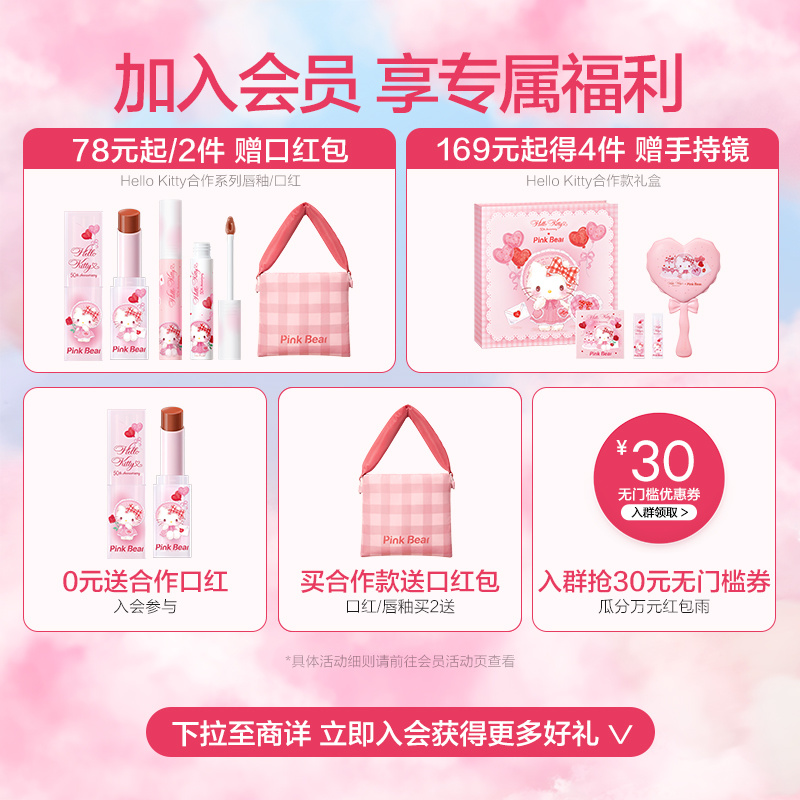 pinkbear皮可熊LOOPY联名限定眼影腮红面部综合盘彩妆礼物送女友 - 图0