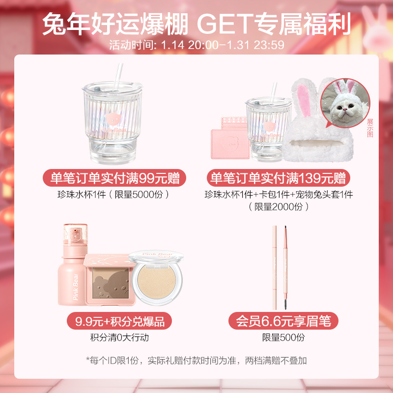 pinkbear皮可熊泡泡唇釉珍珠限定镜面水光口红唇油夏季小众品牌T - 图0