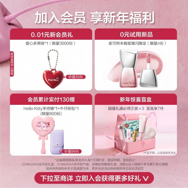 pinkbear皮可熊泡泡唇釉口红不拔干唇蜜彩镜面水光官方正品