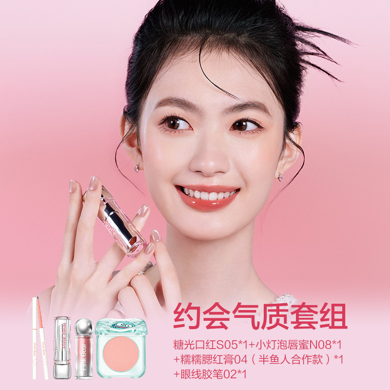 【会员买1享6】pinkbear皮可熊化妆品礼盒唇蜜口红眼影粉饼腮红女