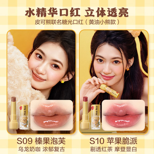 pinkbear皮可熊糖光水精华口红唇蜜黄油小熊TK - 图3