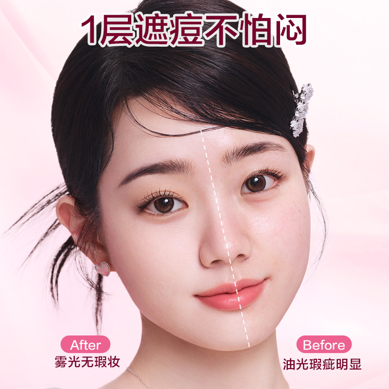 【油皮挚爱】pinkbear黄油小熊联名油皮混合皮不脱妆雾面气垫TK