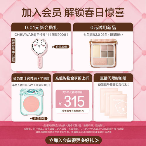 pinkbear皮可熊轻透柔雾唇泥唇釉水光显白送女友TK - 图0