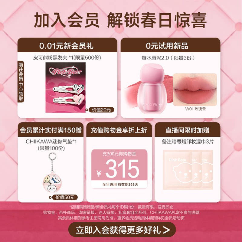 【2件78元】pinkbear旗舰店皮可熊黄油小熊联名唇蜜唇釉口红礼物 【2件78元】pinkbear旗舰店皮可熊黄油小熊联名唇蜜唇釉口红礼物