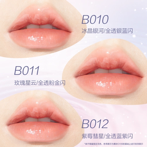 Увлажняющий блестящий прозрачный блеск для губ, зеркальный эффект