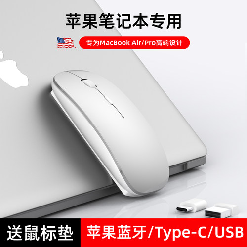 适用于苹果笔记本电脑蓝牙无线鼠标Macbook air Pro neo华为通用 - 图0