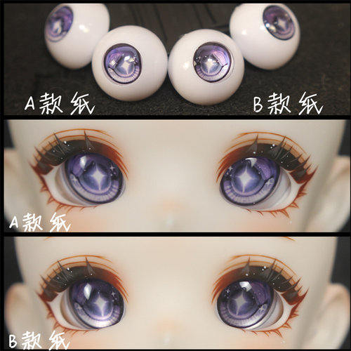 BJD娃娃眼珠imomo渐变星星卡通眼睛22mm水贴眼珠16mm软妹定制眼片 - 图3