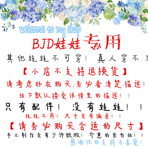 BJD娃娃眼泥1/3分娃1/4分6分白色绿粘土MDD配件volks保养眼珠固定 - 图1