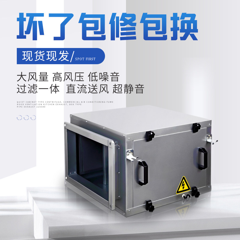 KTJ商用静音柜式离心风机 工业通风饭店厨房排烟管道空调排风机箱,淘宝优惠券,粉丝福利购,淘宝优惠卷