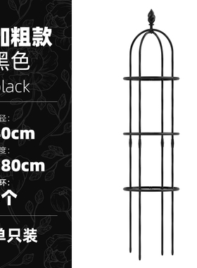 加粗款月季爬藤架花园庭院户外阳台花架园艺植物铁线莲玫瑰花攀爬