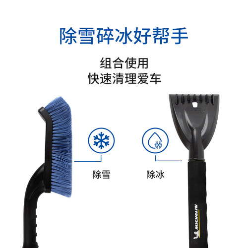 米其林多功能可伸缩汽车用除雪铲扫雪刷刮雪板器除冰铲 - 图0