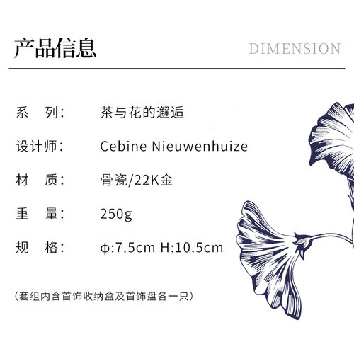 RoyalDutch皇家荷兰茶与花的邂逅骨瓷首饰盒饰品收纳盒闺蜜礼物 - 图3