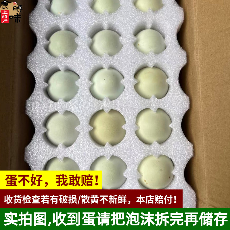 【顺丰包邮】绿壳乌鸡蛋新鲜鸡蛋正宗散养农家柴草绿皮土鸡蛋整箱,淘宝优惠券,粉丝福利购,淘宝优惠卷