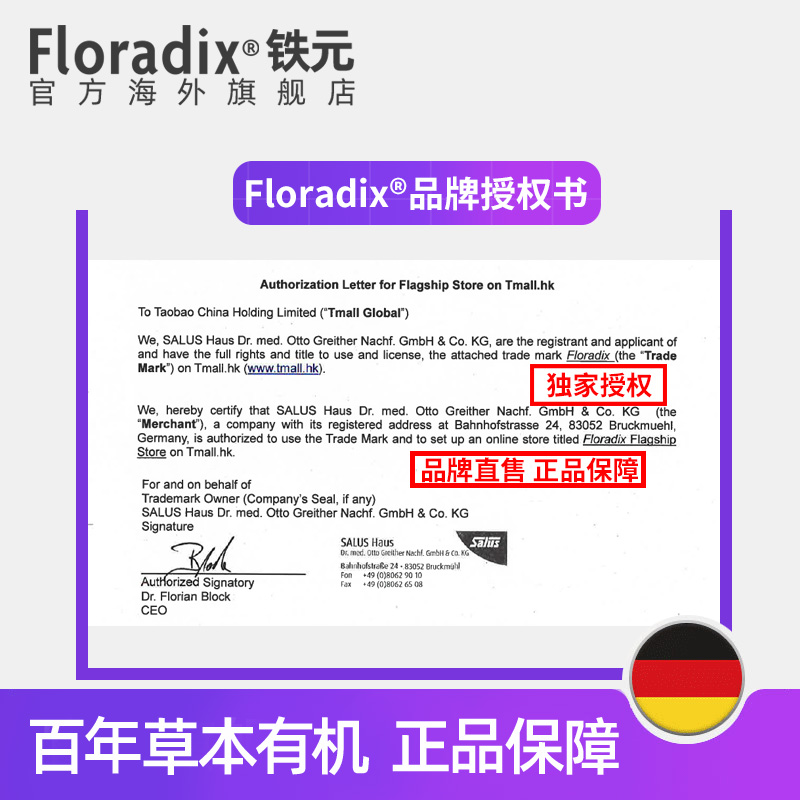 Floradix 德国绿版便携铁元片剂女生调气养血调气虚血亏84粒*2 - 图1