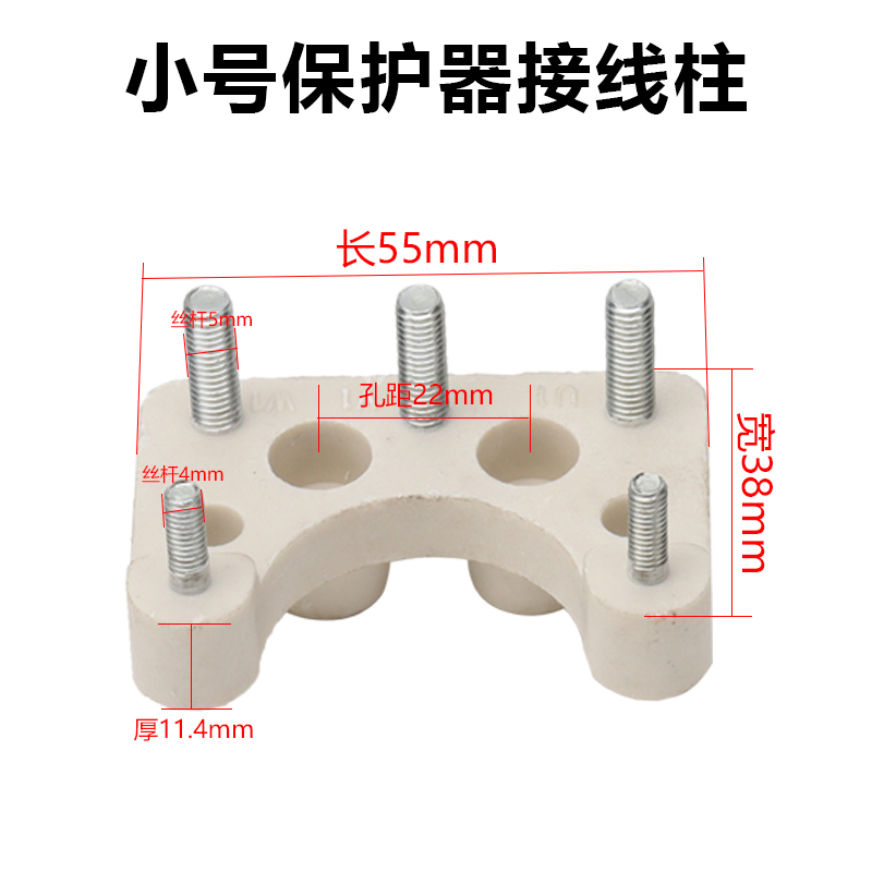 单相水泵过热保护器大号接线柱增氧机水泵过载接线板三相电机配件