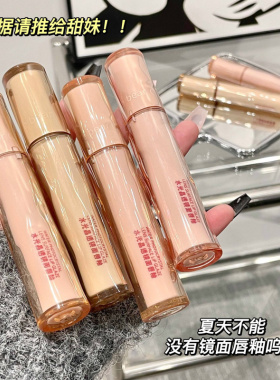 Gegebear戈戈小熊水光晶透镜面唇