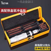 Crash Impact Screwdriver can knock screw screwdriver multifunction impact screwdriver sleeve Cross screw screwdriver Ultra Hard Batch Head