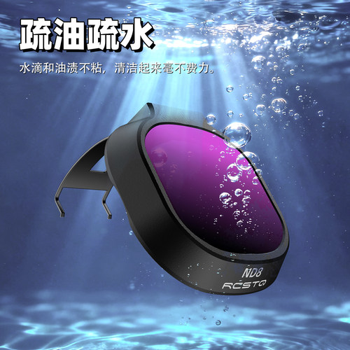Rcstq适用于DJI大疆NEO2滤镜航拍UV保护镜ND减光镜CPL偏振镜云台相机镜头套装配件 - 图0