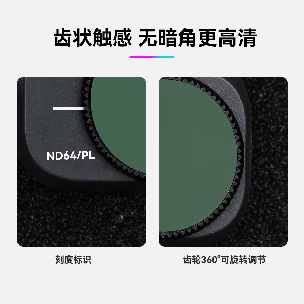 ND-PL可调节减光镜UV保护CPL偏振镜适用大疆御mini 3pro滤镜DJI无人机配件迷你3云台8/16/32/64减光滤镜配件 - 图3