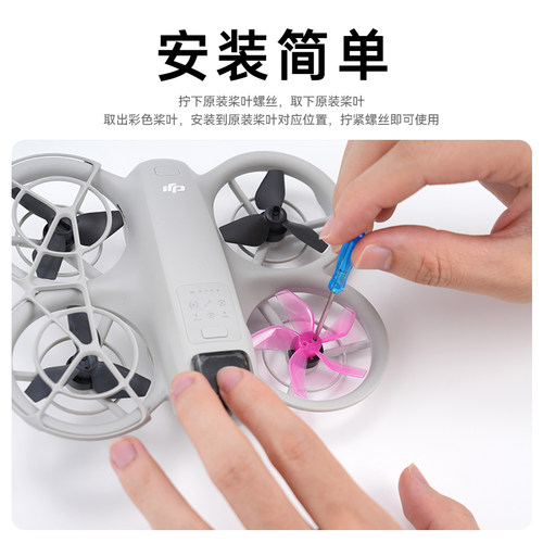 RCSTQ适用DJI大疆NEO彩色桨叶螺旋桨静音动力降噪快拆替换动力强劲叶片穿越机翅膀无人机配件 - 图2