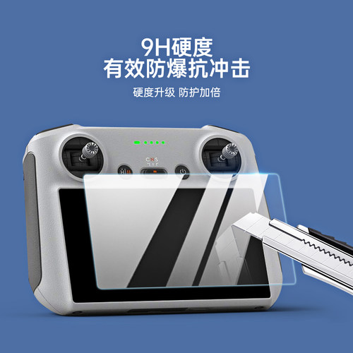 RCSTQDJI大疆Mini3/4Pro带屏遥控器钢化膜Rc贴膜保护套无人机配件 - 图1