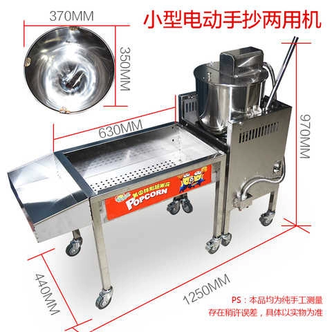Новая коммерческая электрическая рука встряхнуть двойное использование машины попкорна Американская сферическая газовая машина -шарик -шарик -тип взрывоопасной машины